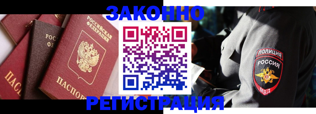 временная регистрация для школы в Долгопрудном