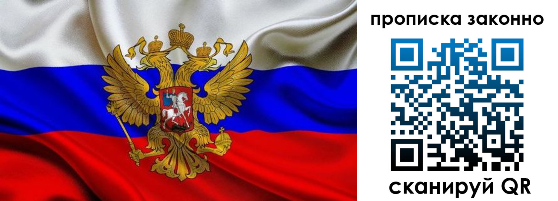 прописка в Долгопрудном