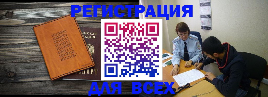 прописка от собственника в Долгопрудном