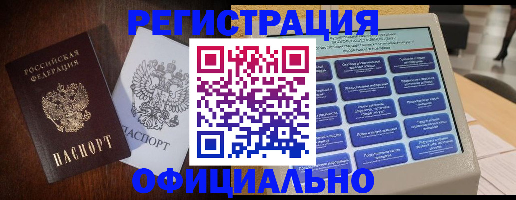 прописка для военкомата в Долгопрудном