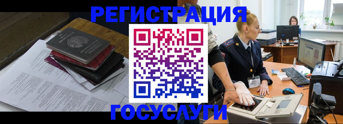 прописка для работы в Долгопрудном