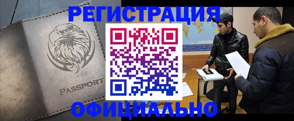 временная регистрация в Долгопрудном