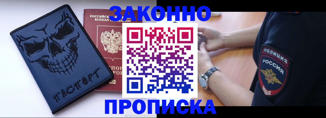 временная регистрация гарантия в Долгопрудном