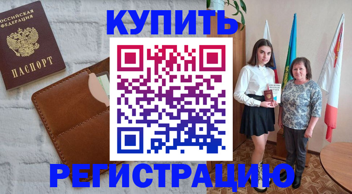 прописка от собственника в Долгопрудном