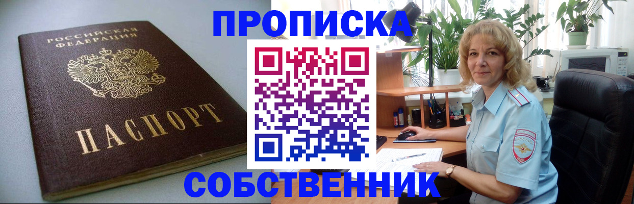 найти адрес прописки в Долгопрудном