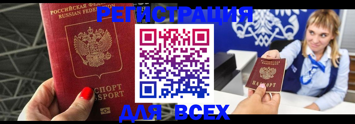 прописка в квартире в Долгопрудном