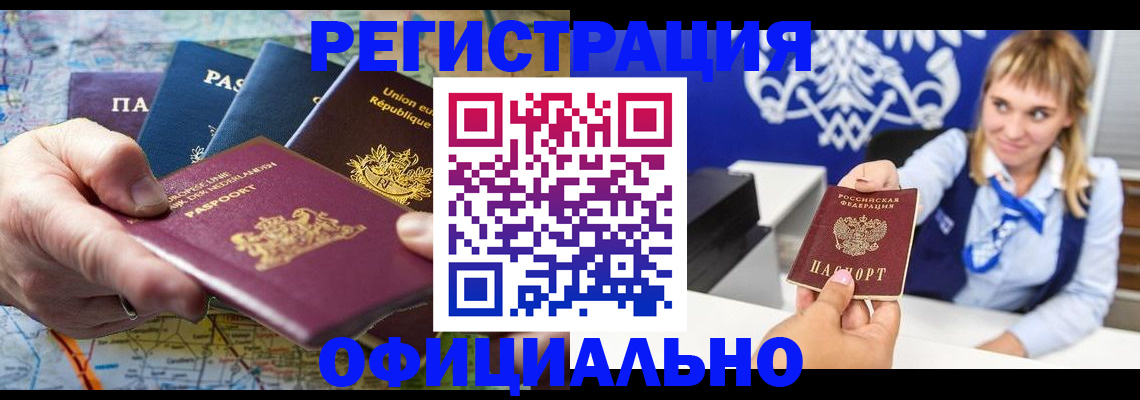 прописка в Долгопрудном