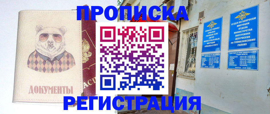 регистрация для дет. сада в Долгопрудном